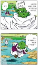 사실 피콜로를 흡수한 네일