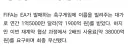 돈에 미친 피파