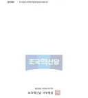여기 보완수사권 옹호하거나, 뉴이재명이신 분들