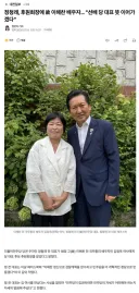 정청래 후원회장에 故이해찬대표 배우자 김정옥여사
