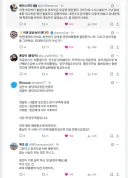 대통령 X게시글 댓글들 jpg