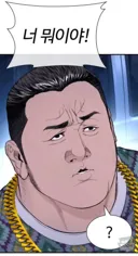 범죄도시 웹툰에 나온 그리운 얼굴