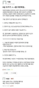 6살 조카가 섹 스 영재임 . JPG