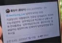 대통령이 당무개입했다고 협박했던 그 유저 조국당 당원이네요