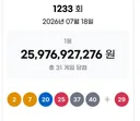 대한민국 로또 당첨자 현황 ㄷㄷ