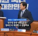 (요약) 민주당 전당대회 막장화 3컷 요약