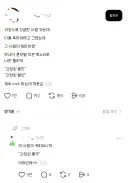 과장 진급자를 본 막내 사원의 말