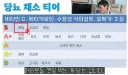 당뇨 채소티어