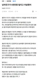 남자친구가 5천만원 빌리고 자살했어.blind