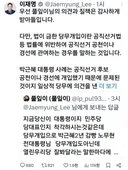 이게 무슨 소통임? 뉴재명들 한테 좌표 찍는거지.