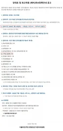 근데 최고위 후보등록 날짜는 지났자나요?