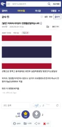 미국, 러시아 따위와는 비교가 안되는 전쟁 족고수 태국