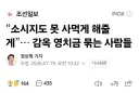 장신 진짜 도파민 대폭발이겠네