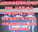 옛날 게임 치트류 특
