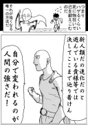 원펀맨) 근 10년이 지난 이후에 회수된 떡밥