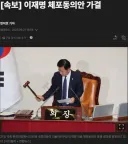 이재명이 검찰에게 탈탈 털리던 시절