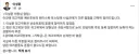 <팩트 체크> 확인되지 않은 저격, 민주당 답지 않습니다. (feat 이건태 의원님)