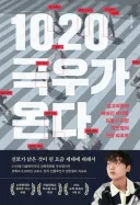 정민철씨의 업적 찾아봤습니다.