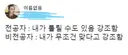 커뮤니티에서 전공자 비전공자 거르는 방법 ㅋㅋㅋㅋㅋㅋ