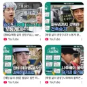 아~ 요즘 관찰예능 재미없다 삶의체험 현장 예능이나 다시 부활시키지 뭐하고 있냐