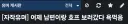 갈수록 심각해지고 있는 유게 수준 근황 .jpg