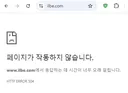 일베 망함 ㅋㅋㅋ