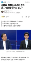 홍준표, 한동훈 배우자 정조준...제2의 김건희 되나