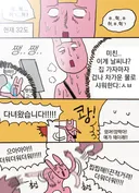 여름철에 찬물샤워하는 내 모습
