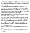 독립도 안해보고 혼자 살아본 경험 없이 결혼하는거 진짜 별로라고 생각하는 달글