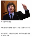 아르헨 대통령, 메시에 격분+강력 경고…
