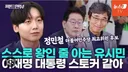 촉법 용역 유튜버와 이재명의 관계