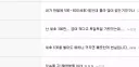 레후좌들 의외로 첫댓만 인증 안하고 튀었다는 거임