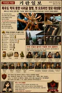 [기란일보] 세바스챤 너리굴 혈맹, 첫 오프라인 정모 대성황!