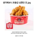 호들갑 심했던 것.jpg