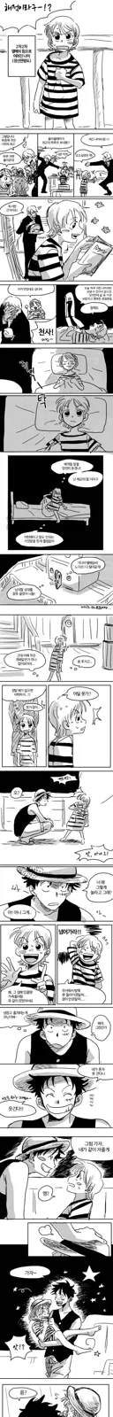 원피스 팬만화) 로리가 된 나미 재워주는 만화