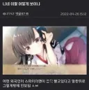 이 짤 뭘로 보임??