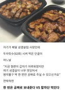 삼겹살집 사장인데 단골이 공짜로 한번만 달라고 한다면?
