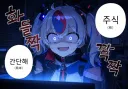 국기무스메) 이상하게 이미지 잡힌 한국