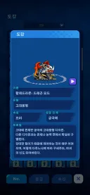 (디지몬) 오잉? 파이터모드가 아니네…?