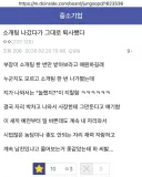 좋소의 미친 직장 괴롭힘