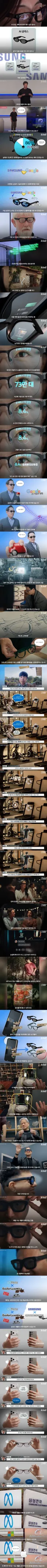 빅테크 기업들이 넥스트 스마트폰으로 생각하고 너도나도 개발중인 제품.jpg