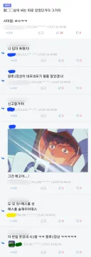 보スI, スト살 다 검열 해제됐는데 아직도 검열되는 단어.jpg