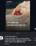 전북 신생아실 교수 사직으로 인한 나비효과