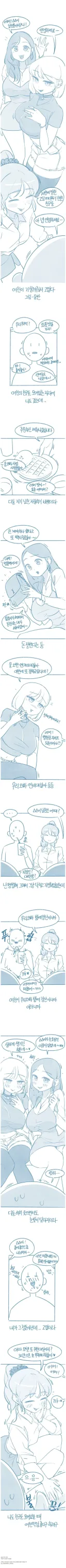 여친이 남친 기 살려주는.manhwa