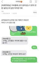 지하철에서 군인 앉아있어서 민원