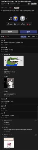 확실히 개조센이 갓본 민도 따라가려면 멀었네.jpg