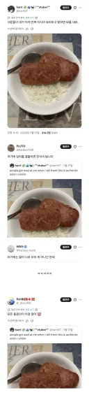 이게 진짜 아시아 요리라고 하면 화내더라.jpg