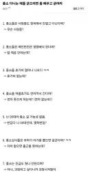 대기업 다니면서 ㅈㅅ애들 긁으려면 좀 배우고 긁어라