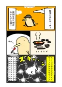 어느 일본 작가가 맛있게 먹었다는 한식