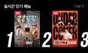 ??? : 요즘 예능 고생 안해서 안본다.